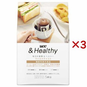 UCC ＆Healthy マイルドテイスト ワンドリップコーヒー(5杯分×3セット)[ドリップパックコーヒー]