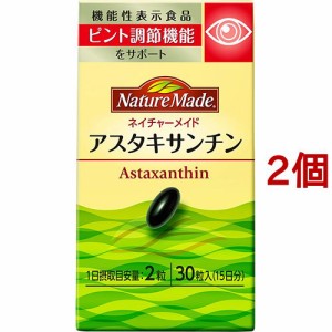 ネイチャーメイド アスタキサンチン(30粒*2コセット)[機能性表示食品]