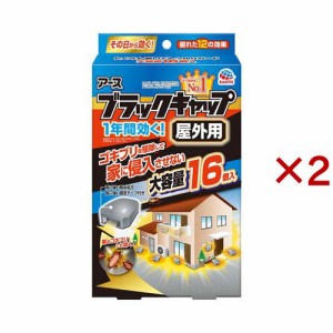 アース ブラックキャップ 屋外用 ゴキブリ駆除剤 置き型 毒餌剤(16個入×2セット)[殺虫剤 ゴキブリスプレー・駆除剤]