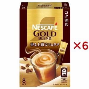 ネスカフェ ゴールドブレンド コク深め スティックコーヒー(8本入×6セット)[スティックコーヒー]
