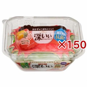 抗菌深いぃ おべんとうカップ 深型 スクエア 4色(32枚入×150セット)[食器・カトラリー その他]