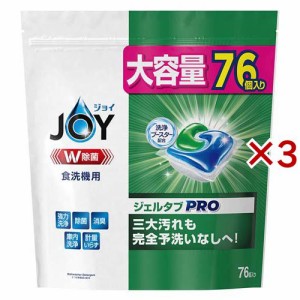 ジョイ ジェルタブ W除菌 食洗機用洗剤(76個入×3セット)[食器洗浄機用洗剤]