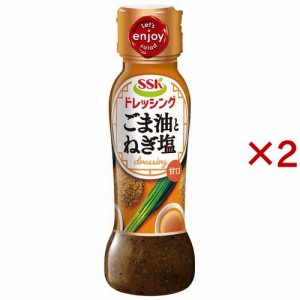 SSK ごま油とねぎ塩ドレッシング(160ml×2セット)[ドレッシング]