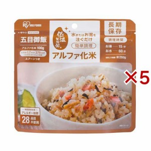 アイリスオーヤマ アルファ化米 五目ご飯 防災食 備蓄食(100g×5セット)[非常食・保存食]