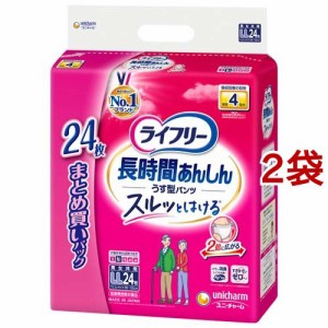 ライフリー 長時間あんしん うす型パンツ LL(24枚入*2袋セット)[大人紙おむつ パンツ]