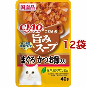 チャオ 旨みスープ パウチ まぐろ かつお節入り(40g*12袋セット)[キャットフード(ウェット)]