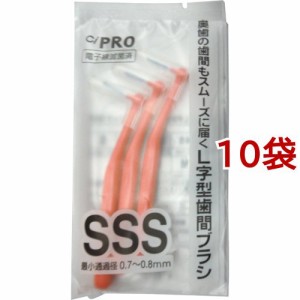 Ci プロ L字型歯間ブラシ SSS(3本入*10袋セット)[歯間ブラシ]