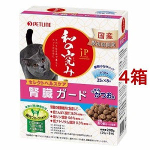 JPスタイル 和の究み 猫用セレクトヘルスケア 腎臓ガード かつお味(200g*4箱セット)[キャットフード(ドライフード)]