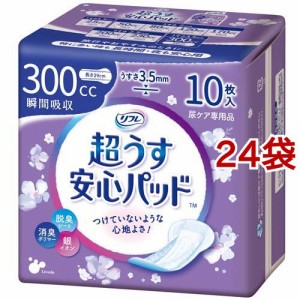 リフレ 超うす安心パッド 特に多い時も長時間安心・夜用 300cc【リブドゥ】(10枚入*24袋セット)[尿漏れ・尿失禁]