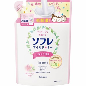 ソフレ マイルド・ミー ミルク入浴液 和らぐサクラの香り つめかえ用(600ml)[スキンケア入浴剤]