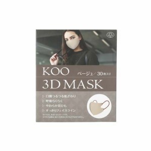 KOO 3D MASK ベージュ(30枚入)[マスク その他]