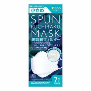 SPUN KUCHIRAKU MASK ホワイト 小さめ(7枚入)[マスク その他]