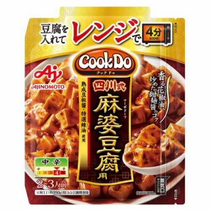 CookDo レンジでつくる 四川式麻婆豆腐用(75g)[中華調味料]