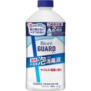 ビオレガード 薬用泡で出る消毒液 つめかえ用(700ml)[消毒液]