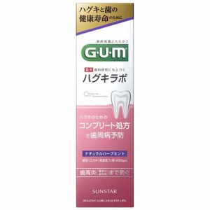 ガム・ハグキラボ デンタルペースト ナチュラルハーブミント(85g)[歯周病・知覚過敏用歯磨き粉]