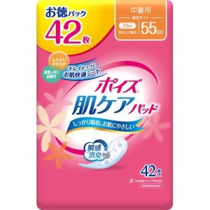 ポイズ 肌ケアパッド 吸水ナプキン 中量用(軽快ライト) 55cc(42枚入)[尿漏れ・尿失禁]