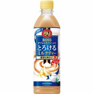 ボス とろけるミルクティー(500ml*24本入)[紅茶の飲料(ミルク)]