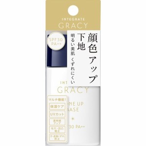 資生堂 インテグレート グレイシィ 顔色アップベース(30ml)[化粧下地・ベース]