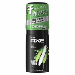 AXE(アックス) フレグランスボディスプレー キロ(60g)[フレグランス ブランド(ア行)]