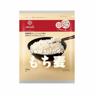 はくばく 白米好きのためのもち麦(500g)[麦]