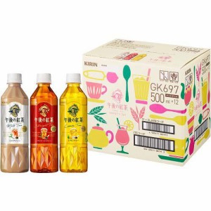 午後の紅茶 3種 バラエティーセット ペットボトル(500ml*12本入)[紅茶 その他]