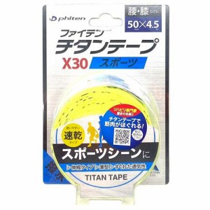 チタンテープ X30 伸縮タイプ スポーツ イエロー 5.0cm×4.5m(1個)[テーピング用品 その他]