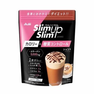 スリムアップスリム シェイク ショコラ味(360g)[ダイエットシェイク]