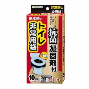 トイレ非常用袋 抗菌凝固剤付 RB-03(10回分)[防災用品 その他]