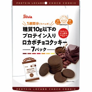 糖質10g以下のプロテイン入りロカボチョコクッキー(15g*7袋入)[ビスケット・クッキー]