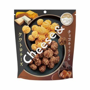 ハッピーポップコーン クワトロチーズ＆チョコキャラメル(65g)[スナック菓子]