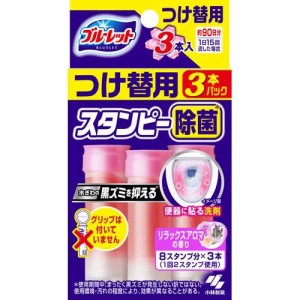 ブルーレット スタンピー 除菌 つけ替用 リラックスアロマの香り(28g*3本入)[トイレ用洗剤]