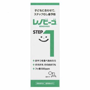 レノビーゴ ステップ１(40ml)[歯磨き粉 その他]