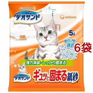 デオサンド 紙砂(5L*6袋セット)[猫砂・猫トイレ用品]