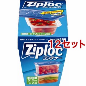 ジップロック コンテナー 長方形 510mＬ(2個入*12セット)[保存容器]