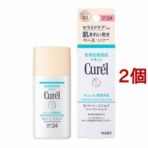 キュレル 潤浸保湿 色づくベースミルク ベージュ02(30ml*2個セット)[化粧下地・ベース]