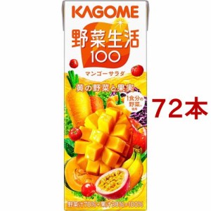 野菜生活100 マンゴーサラダ(200ml*72本セット)[野菜ジュース（無塩）]