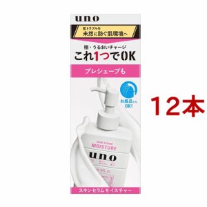 ウーノ スキンセラムモイスチャー(180ml*12本セット)[男性用 乳液・美容液]