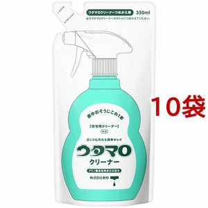 ウタマロ クリーナー 詰替(350ml*10袋セット)[多目的・マルチクリーナー]