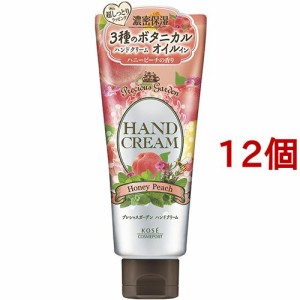 プレシャスガーデン ハンドクリーム ハニーピーチ(70g*12個セット)[ハンドクリーム チューブタイプ]