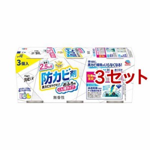 らくハピ お風呂カビーヌ 防カビ 無香性  くん煙タイプ(3個入*3セット)[お風呂用カビ取り・防カビ剤]