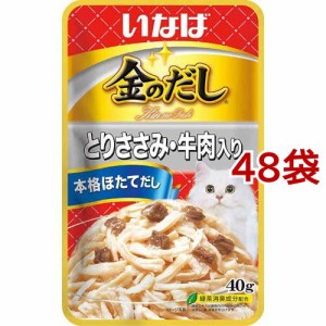 いなば 金のだしパウチ とりささみ・牛肉入り(40g*48袋セット)[キャットフード(ウェット)]