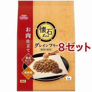 懐石1dish グレインフリー お肉仕立て 熟成まぐろと銘柄鶏添え(650g*8セット)[キャットフード(ドライフード)]