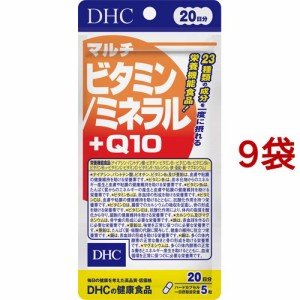 DHC マルチビタミン／ミネラル+Q10 20日分(100粒*9袋セット)[マルチビタミン]