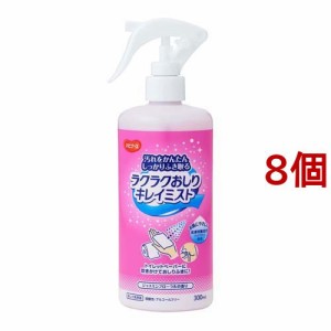 ハビナース ラクラクおしりキレイミスト(300ml*8個セット)[介護用品 その他]