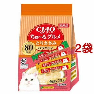 CIAO ちゅ〜る とりささみグルメバラエティ(14g*80本入*2袋セット)[猫のおやつ・サプリメント]