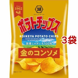 湖池屋 ポテトチップス 金のコンソメ(60g*3袋セット)[スナック菓子]