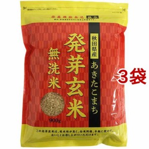 秋田県産あきたこまち 発芽玄米 鉄分(900g*3袋セット)[発芽玄米]