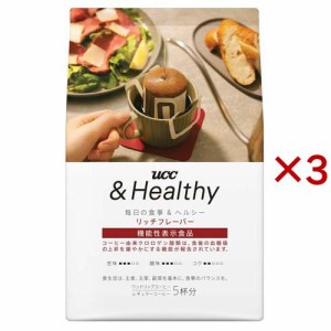 UCC ＆Healthy リッチフレーバー ワンドリップコーヒー(5杯分×3セット)[ドリップパックコーヒー]