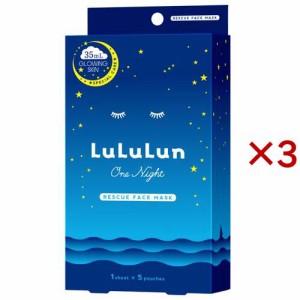 ルルルンワンナイト レスキュー(5袋×3セット(1袋1枚入))[パック その他]
