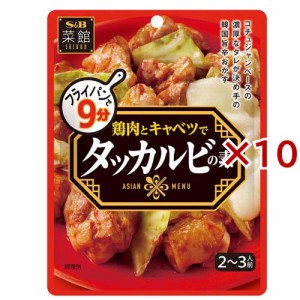 菜館 タッカルビの素(77g×10セット)[混ぜご飯・炊込みご飯の素]